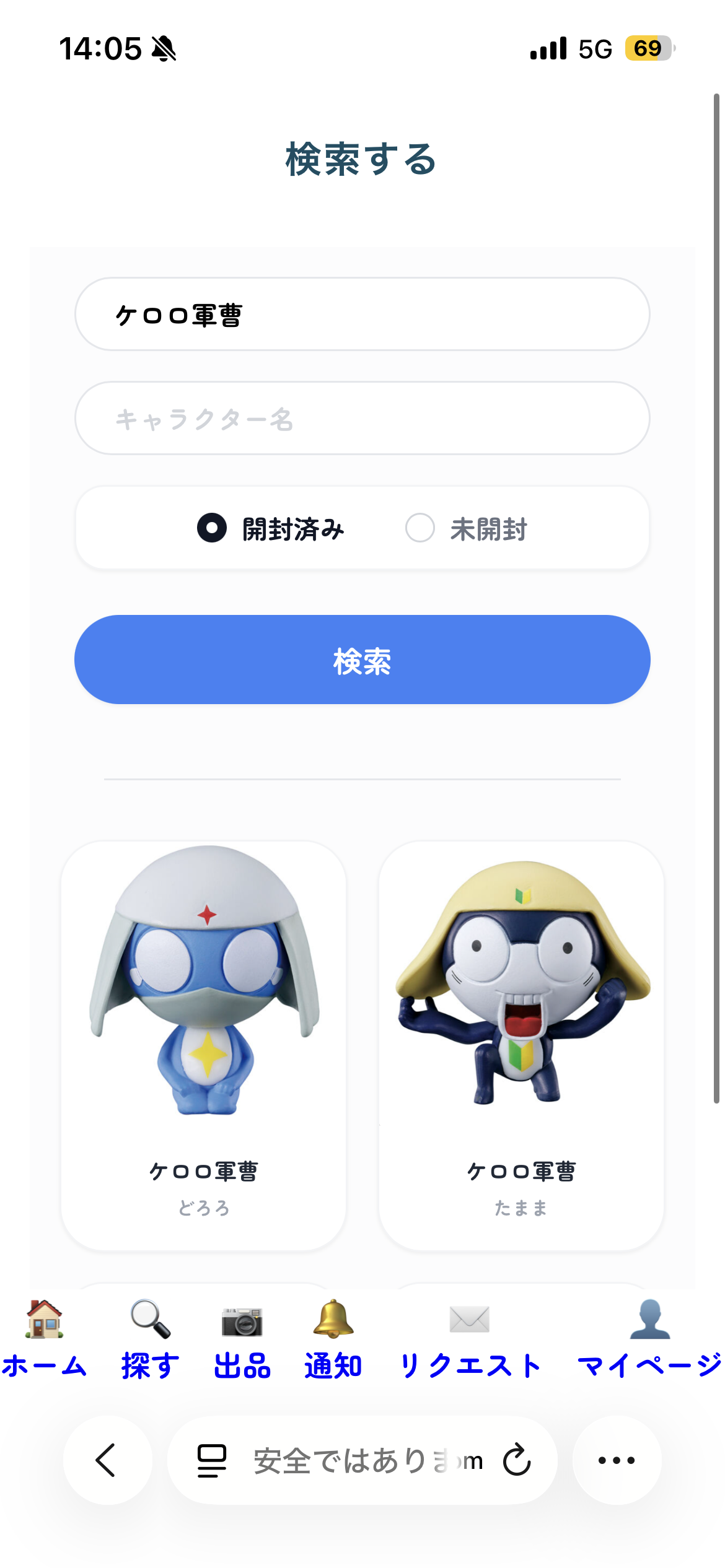 検索画面の操作